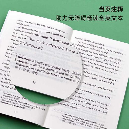 化身博士 商品图4