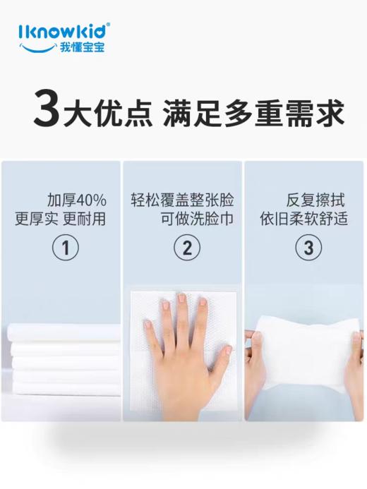 我懂宝宝 舒适棉柔巾 丝滑触感吸水不掉絮 60抽*12包 商品图3