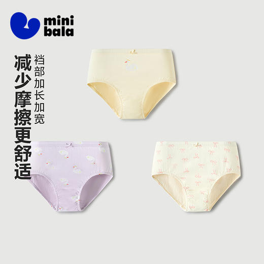 【3条】迷你巴拉儿童内裤女童宝宝亲肤透气抑菌三角短裤不易卡pp 商品图1