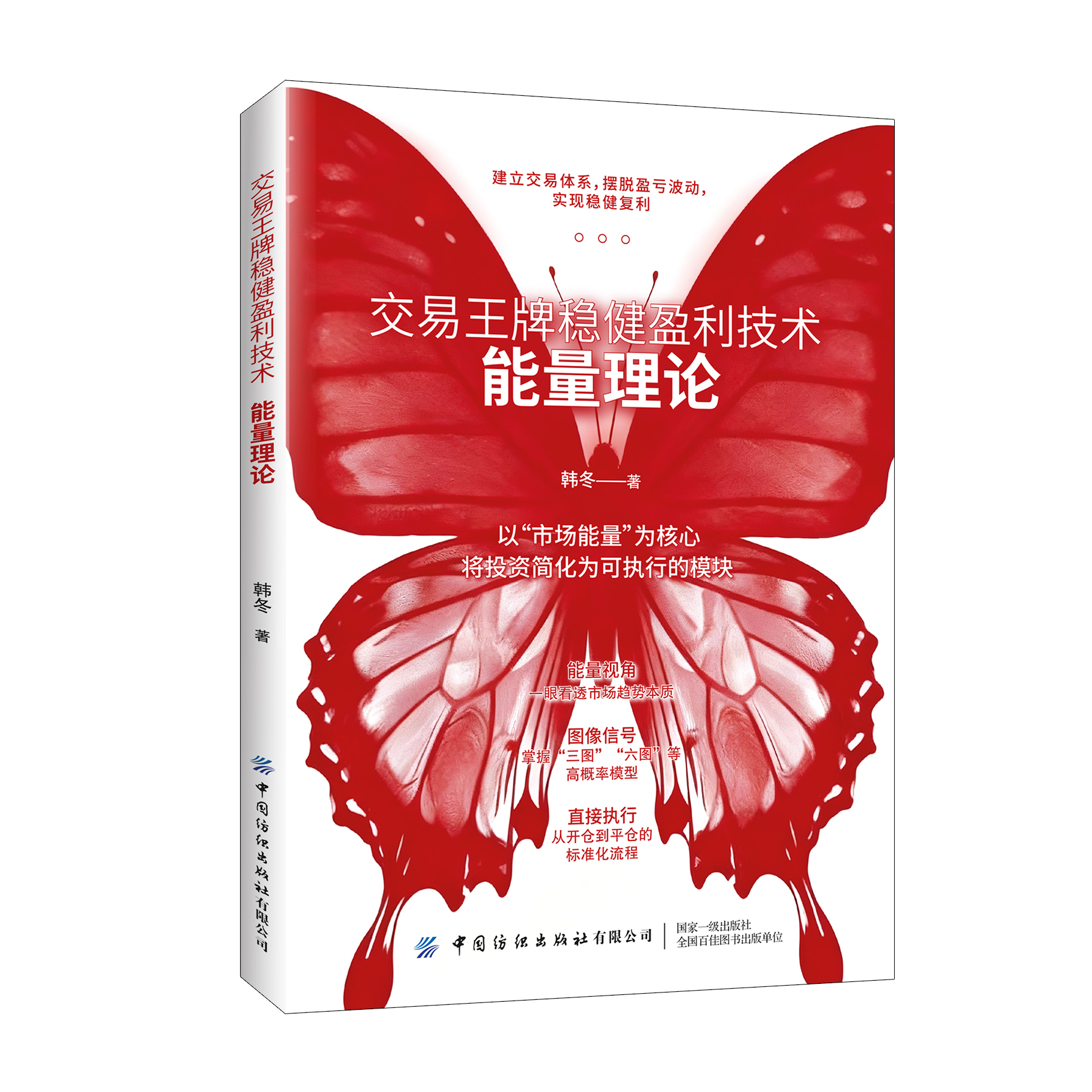 【新书推荐】能量理论