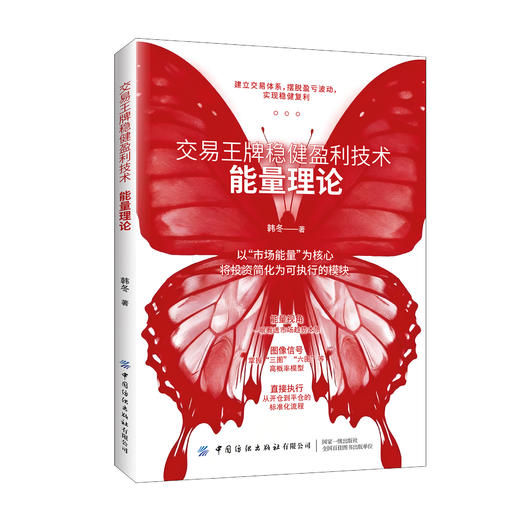 【新书推荐】能量理论 商品图0
