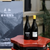 槟客甄选·木杺赤霞珠美乐干红葡萄酒 750ml 2023 &木杺霞多丽干白葡萄酒 2023 商品缩略图0