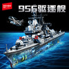 【新品】森宝积木956现代驱逐舰半剖透视版军事拼搭积木拼装玩具 商品缩略图0