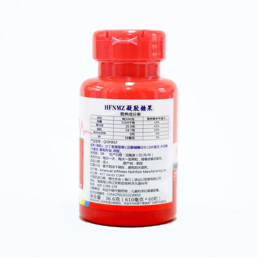 美国进口 HFNMZ 还原性（泛醇）辅酶Q10 每粒610mg 每盒3瓶 60粒/瓶 商品图2