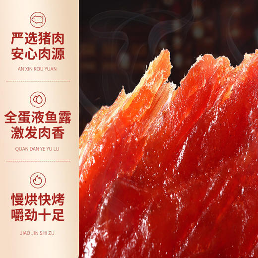 【12.21好物神价】百草味精致蜜汁猪肉脯60G*2 商品图3