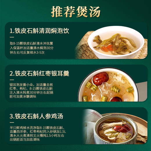 康美药业铁皮石斛礼盒8g*10袋/盒 道地云南枫斗 中药饮片正宗铁皮石斛可搭西洋参煮水 年货礼盒实用礼品送礼 商品图5