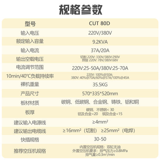 上海沪工双电压 CUT-80D 等离子切割机焊割多功能一体机工业级电焊两用内置气泵 商品图1