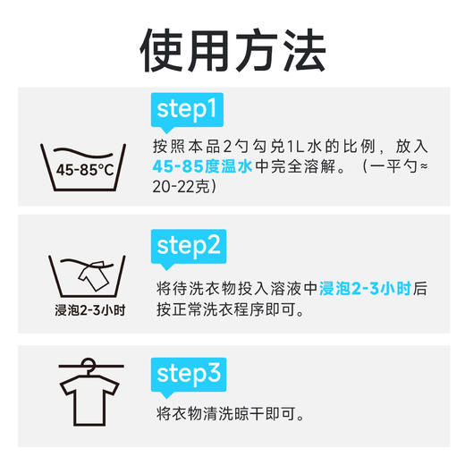 【小杨臻选】爆炸盐 去黄增白 活氧去污 温水浸泡 1kg*2 商品图5