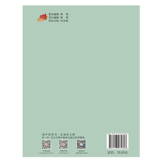 药食同源 饮食调护 商品图2