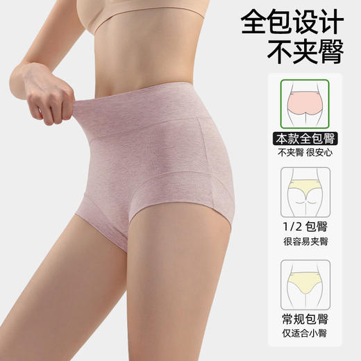 XY-1568【1条】冬季新款60支新疆长绒棉女士平角裤7A级抗菌裆部全包臀高腰收腹女 商品图2