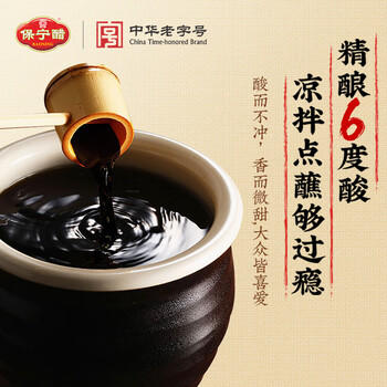 保宁醋 特级醋6度1L【0添加】特级陈醋凉拌调味饺子醋蘸料 /粮油调味 /调味品 /醋 商品图6