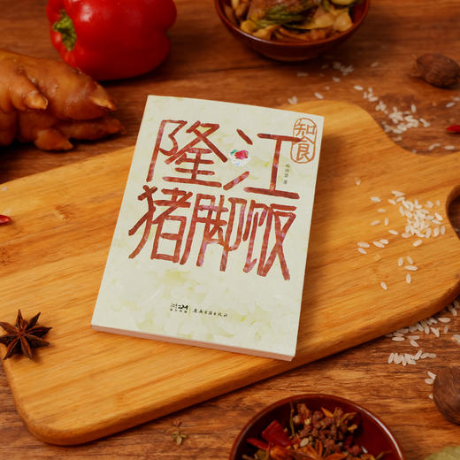 《知食：隆江猪脚饭》 商品图1