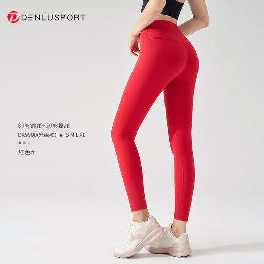【10条包邮】2025裸感升级糯感细腻高弹舒适塑形中高腰提臀裸感无痕速干跑步健身瑜伽裤DK9900（升级版） 商品图8