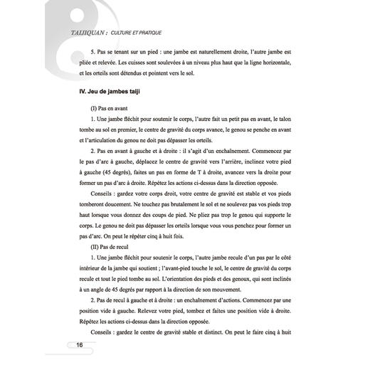 太极拳文化与实践(法文版) 商品图1