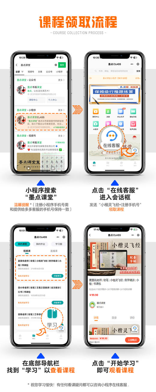 灵飞经字帖墨点历代经典碑帖高清放大对照本第二辑湖北美术出版社毛笔字帖成人初学者毛笔字入门临摹小楷灵飞经毛笔书法练习字帖 商品图10