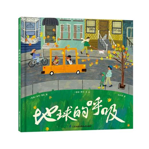 地球的呼吸 商品图0