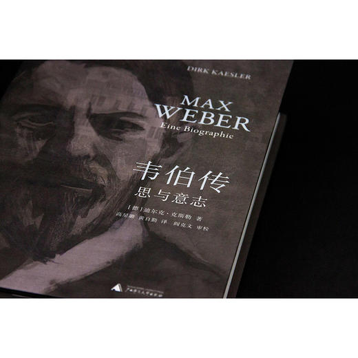 韦伯传:思与意志 商品图3
