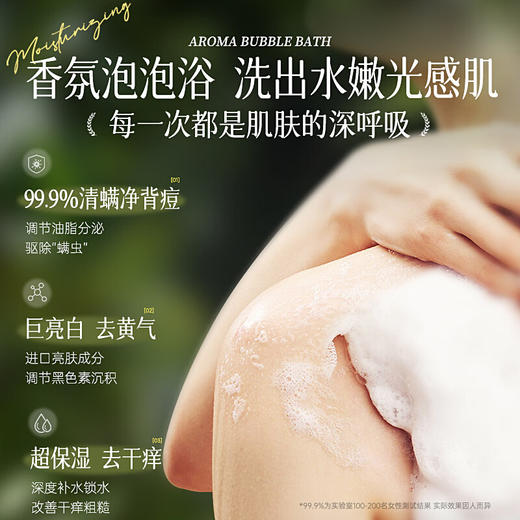 维特丝 植萃香氛沐浴露500ml 商品图2