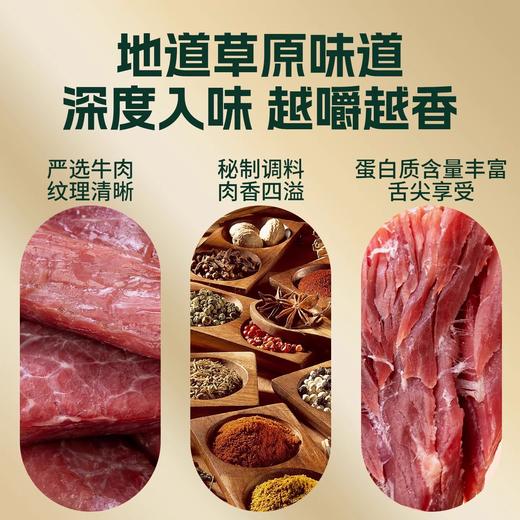 孙庆海手撕牛肉400g独立小包装 西安熟食腊牛肉 陕西特产 商品图2