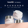 ³【宝雀日晚霜】玻色因亮颜嫩肤日霜/燕窝驻颜滋润晚霜 50g/瓶 XN03-CRMM-BQ 商品缩略图7