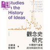 预售 【中商原版】观念史研究 中国现代重要政治术语的形成 平装 港台原版 金观涛 刘青峰 香港中华书局 商品缩略图1