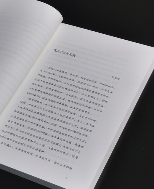 【特惠，下周一发货】《烟云过眼》，平装，32开，张伯驹著，中华书局2021年一版一印，236页，定价59，售价24元。 商品图5