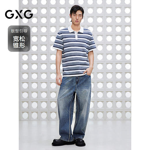 GXG男装 复古水洗宽松锥形牛仔裤休闲裤弹力长裤子 2025夏季新品 商品图1