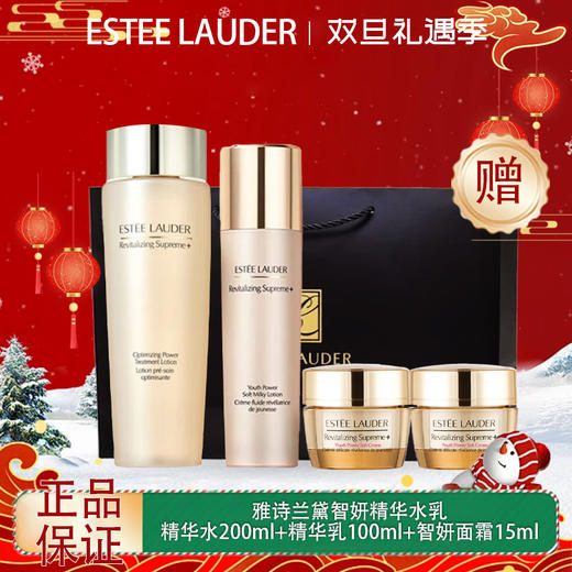 【全球购】ESTEE LAUDER雅诗兰黛智妍精华水乳 精华水200ml+精华乳100ml+智妍面霜（清爽型）15ml*2送礼盒礼袋·国内现货·现货速达 商品图14