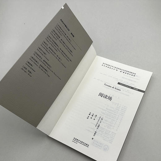 阅读场 商品图3