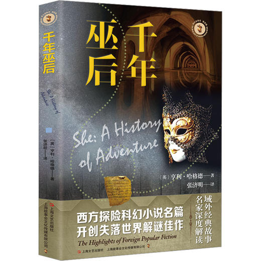 千年巫后 商品图0