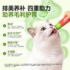 【化毛膏】宽福 猫咪化毛膏 植物配方 辅助温和排毛 多重维生素+鱼油 温润肠道 添加牛磺酸助益呵护眼睛 商品缩略图2
