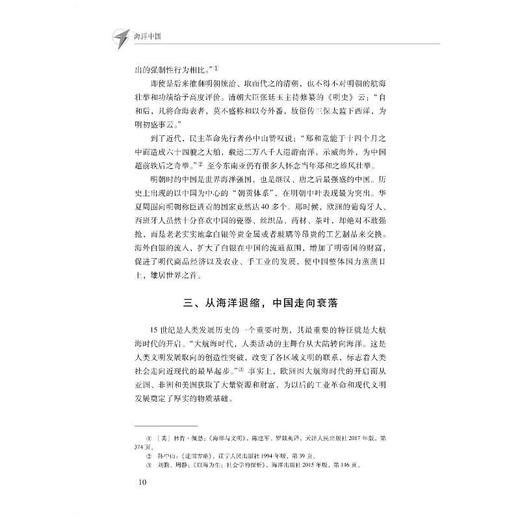 海洋中国 商品图2