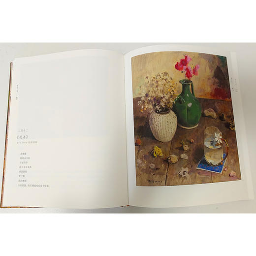 谦卑与朴素:一位油画家的艺术札记 商品图4