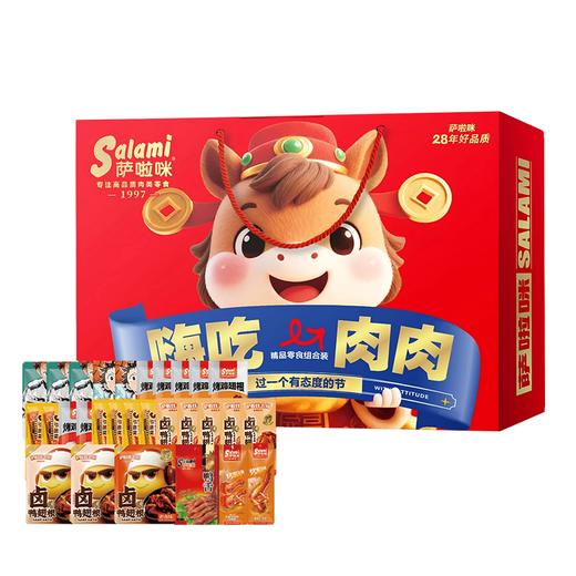 萨啦咪祥瑞大吉礼盒1212g 春节年货大礼包 休闲肉类零食 独立包装送礼佳品 商品图1