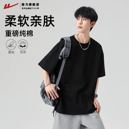 回力纯棉短袖T恤男款夏季新款宽松衣服男生纯色体恤白色男士半袖 商品图4