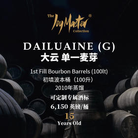 苏格兰威士忌私人单桶 Dailuaine 大云