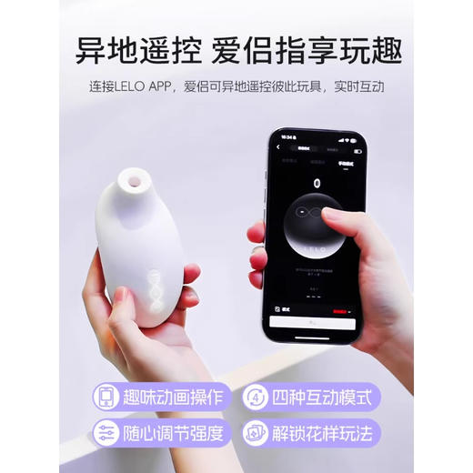 【所长力荐】LELO SONA 3  汐汐贝 （不一样的吮吸、极致静音） 商品图3