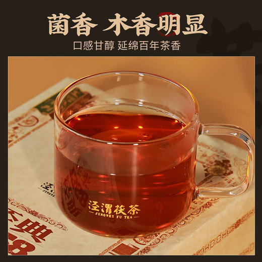 【经典1368茯茶】陕西泾阳茯茶砖茶900g 金花伏茶砖正宗泾渭特色黑毛茶 商品图1