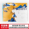 智囊(全4册) 商品缩略图3
