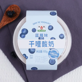 【超市】和润干噎酸奶蓝莓味100g