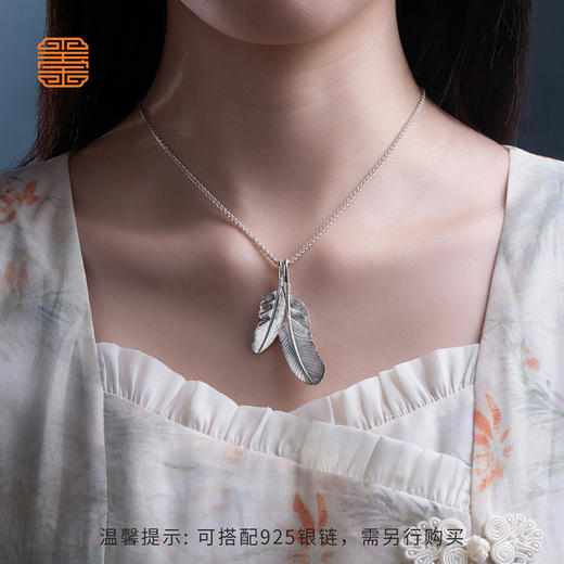 玺匠金铺《羽毛》足银999 吊坠挂坠生日礼物 商品图6