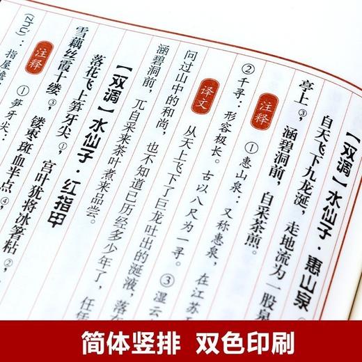 《元曲》精注精译(全2册) 商品图4