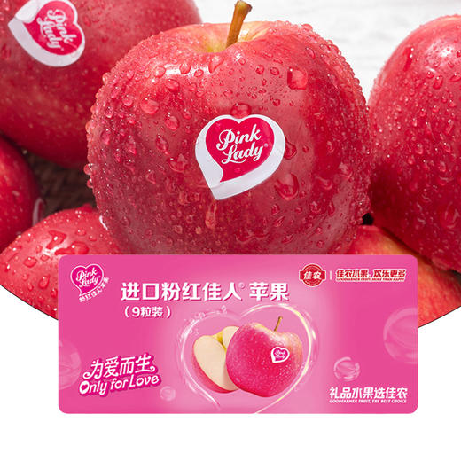 【礼券】粉红佳人苹果礼盒 商品图2
