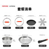 丝带系列-可拆卸锅具套装 商品缩略图5