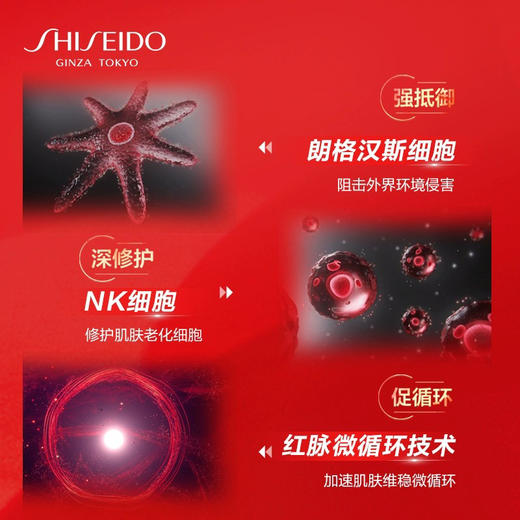 Shiseido 资生堂 红腰子精华 75ml 4.0 商品图1