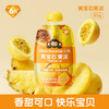 小皮阳光麦田黄宝石果泥(百香果菠萝芒果)85g 商品缩略图0