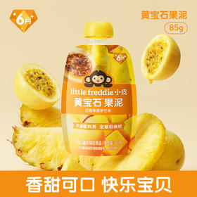 小皮阳光麦田黄宝石果泥(百香果菠萝芒果)85g