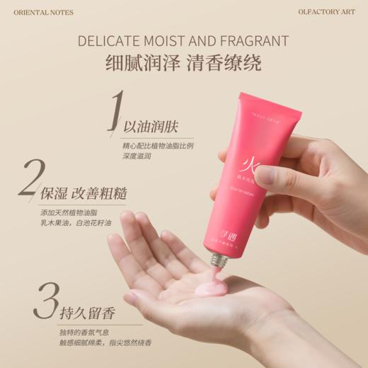 寻遇精油香氛手霜-自然平衡护系列 五行润手霜冬季保湿滋润防干裂香氛持久留香不油腻便携男女 35ml/支 商品图2