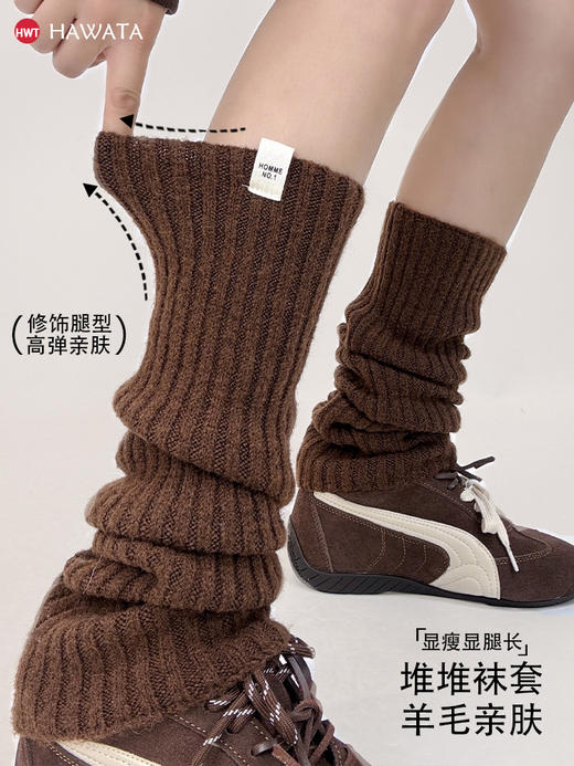 哈瓦塔（中筒）保暖羊毛堆堆袜套H160134 商品图0