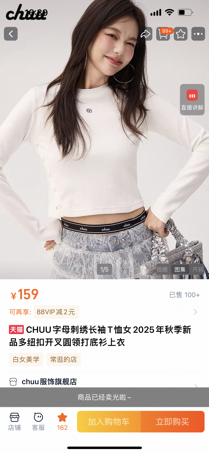 chu* 纯元，侧边暗扣设计，时髦百搭基础款正肩上衣内搭打底衫～